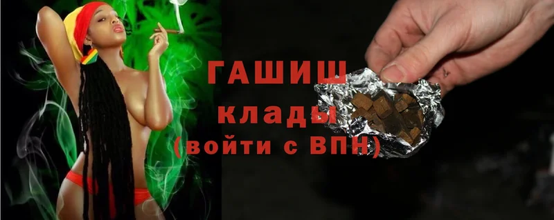 ГАШ Cannabis Великий Устюг